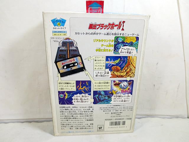 脱出ブラックホール ゲーム バンダイ カセットタイプ 新品未開封 Amazon | パーティジョイ カセットタイプ 脱出ブラックホール